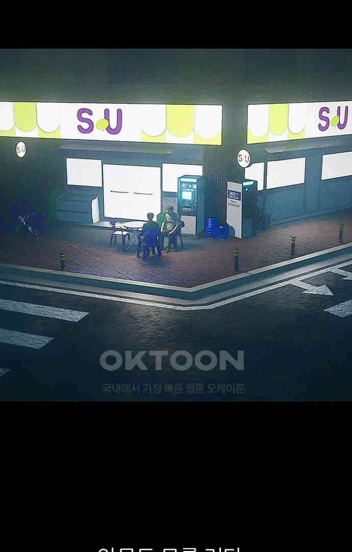 악마는 없다 올가미 3 57