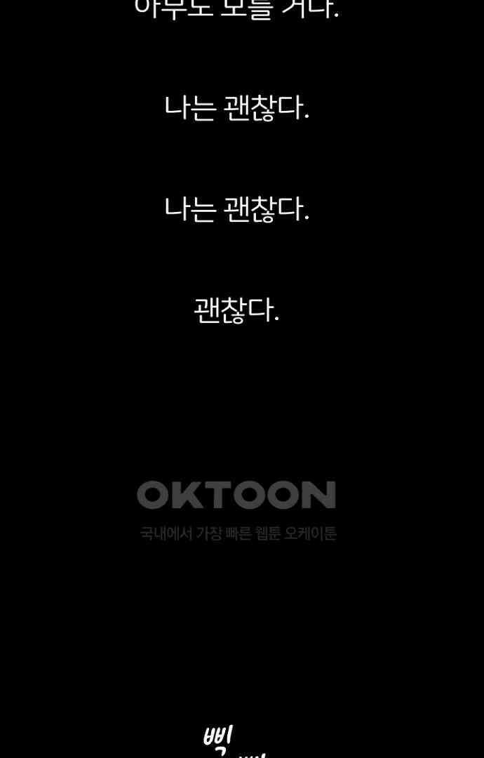 악마는 없다 올가미 3 58