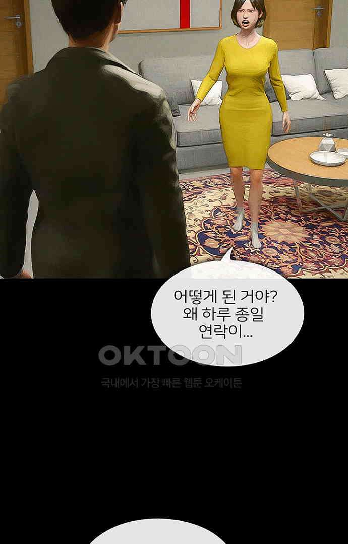 악마는 없다 올가미 3 61