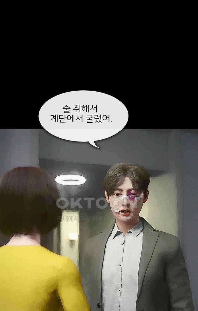악마는 없다 올가미 3 63