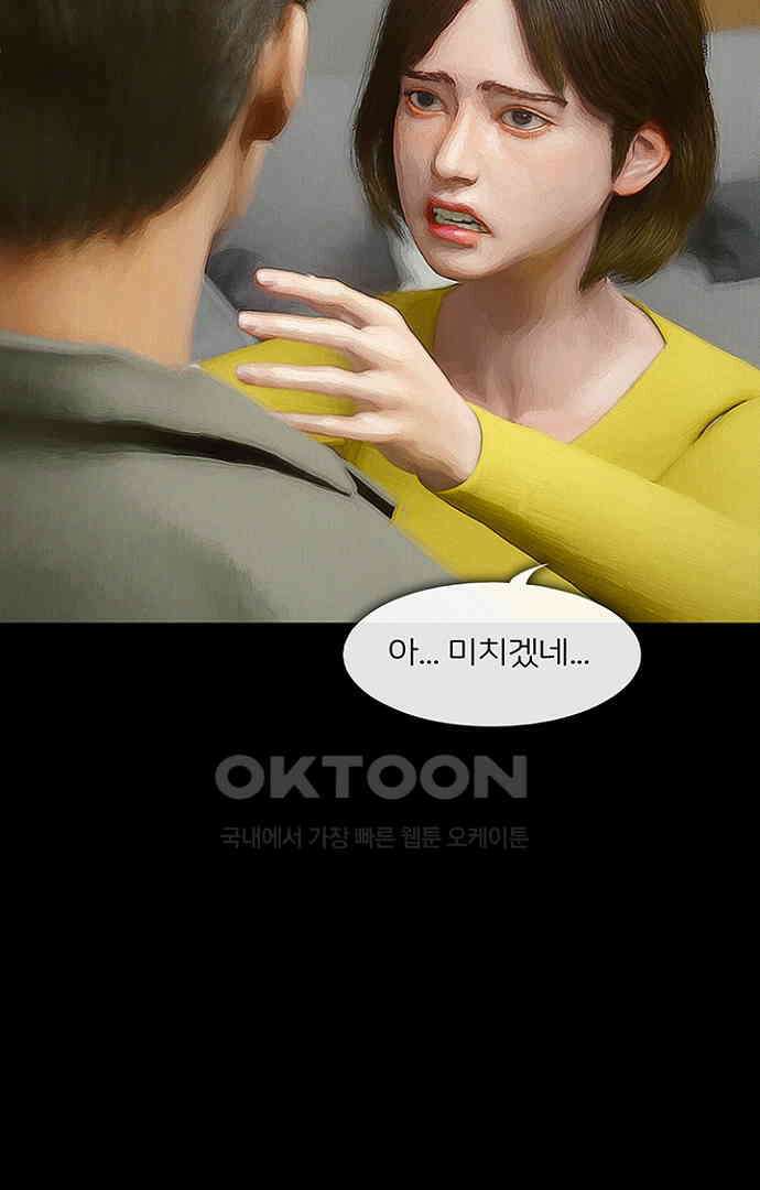 악마는 없다 올가미 3 65