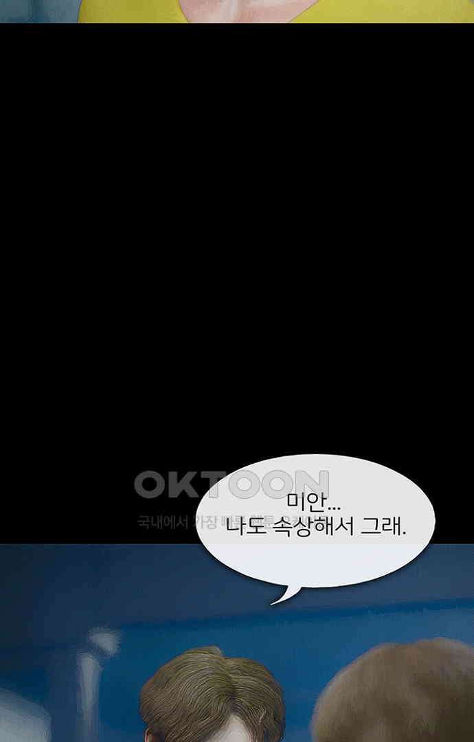 악마는 없다 올가미 3 72