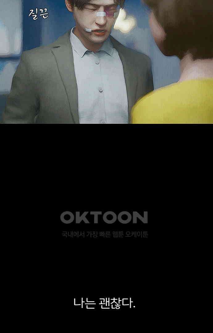 악마는 없다 올가미 3 73