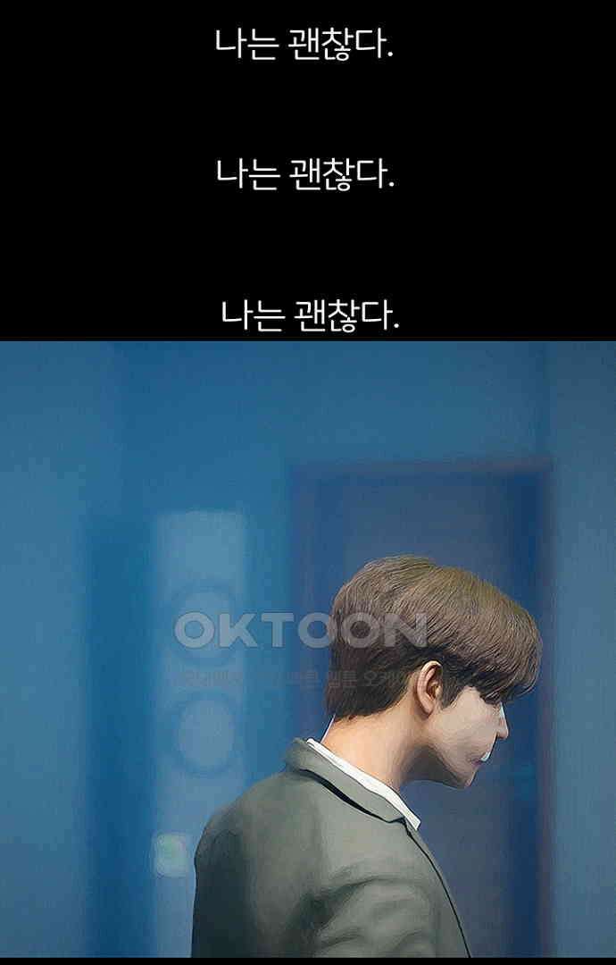악마는 없다 올가미 3 74