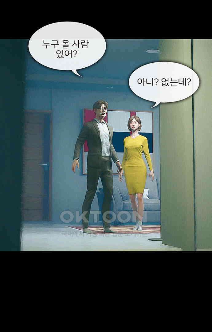 악마는 없다 올가미 3 76