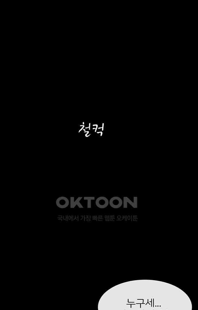 악마는 없다 올가미 3 77