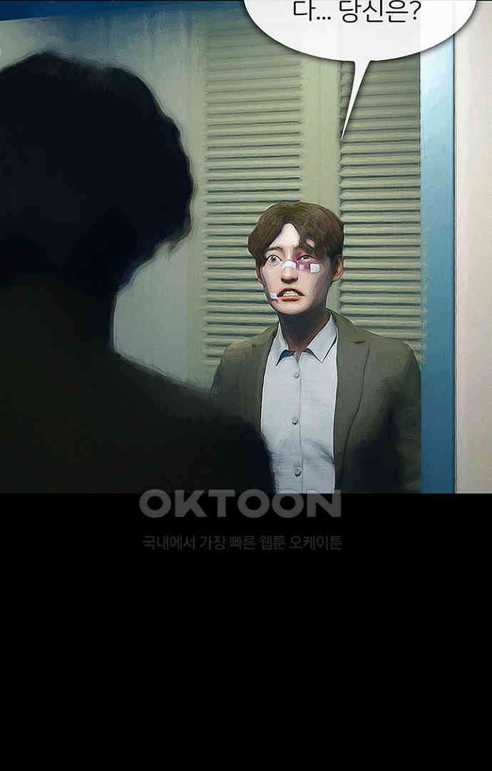 악마는 없다 올가미 3 78