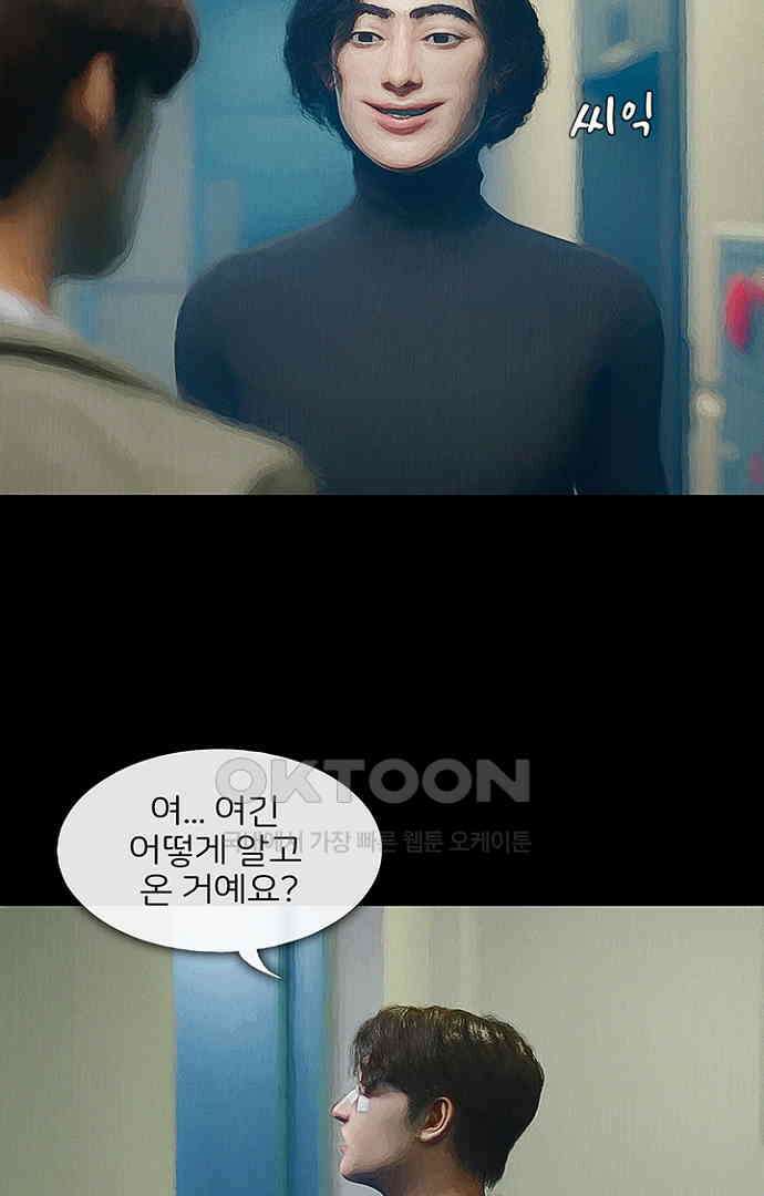악마는 없다 올가미 3 83