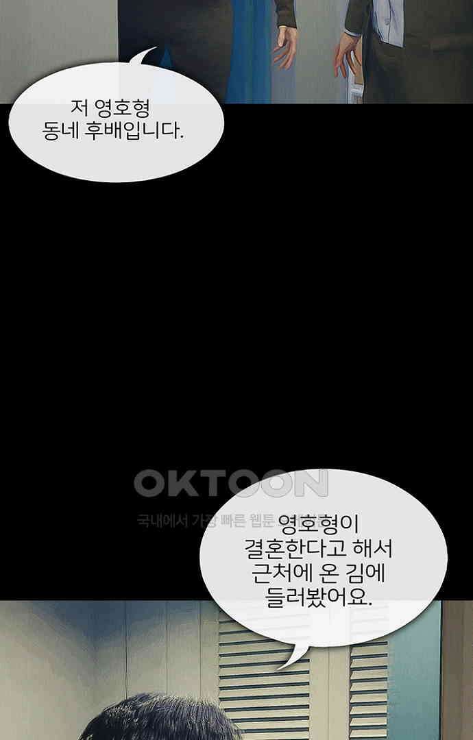악마는 없다 올가미 3 87