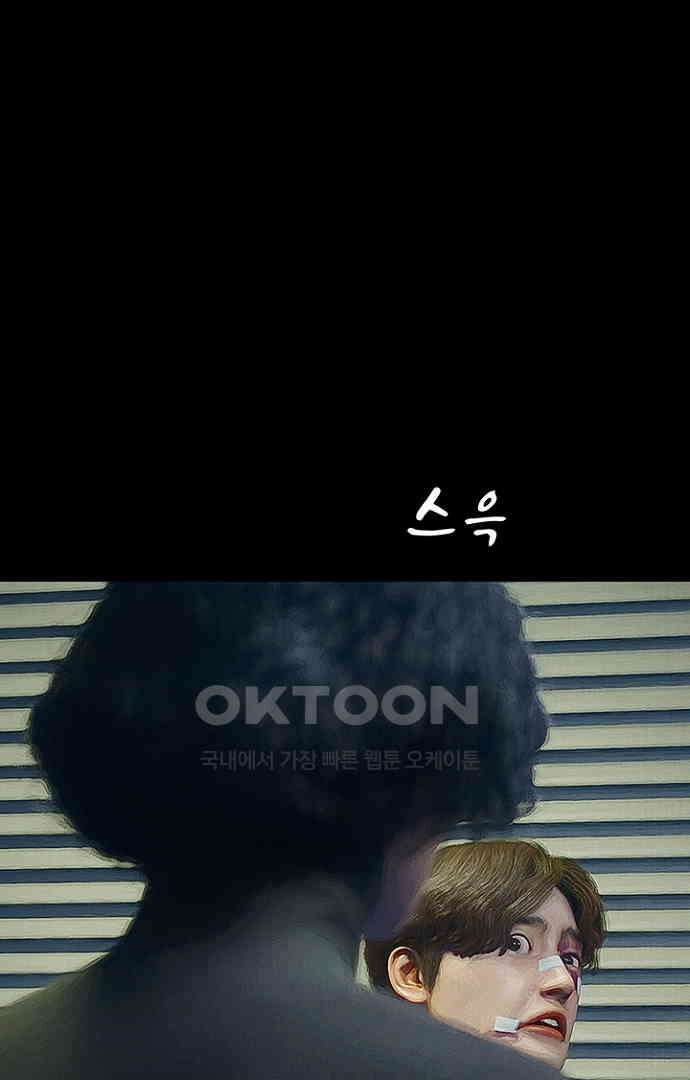 악마는 없다 올가미 3 90