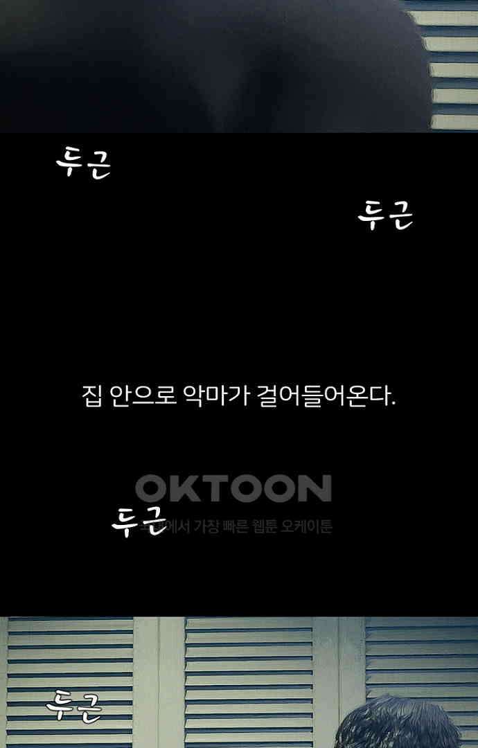 악마는 없다 올가미 3 91
