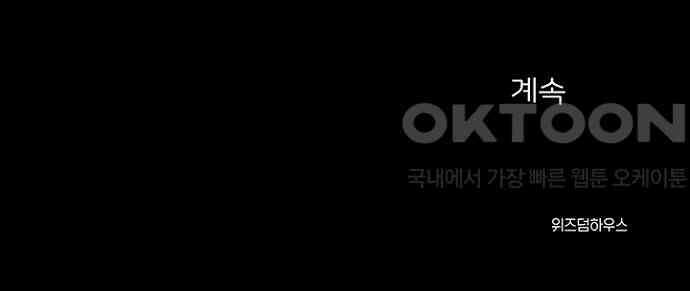 악마는 없다 올가미 3 94