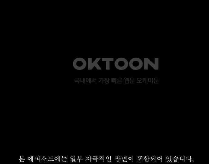 악마는 없다 잘못을 했으면 벌을 받아야지 2 2