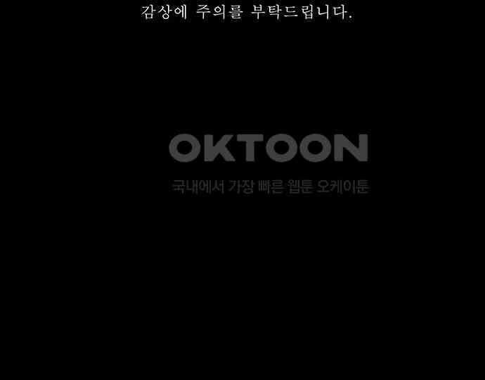 악마는 없다 잘못을 했으면 벌을 받아야지 2 3