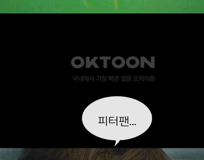 악마는 없다 잘못을 했으면 벌을 받아야지 2 6