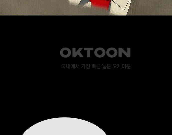 악마는 없다 잘못을 했으면 벌을 받아야지 2 10