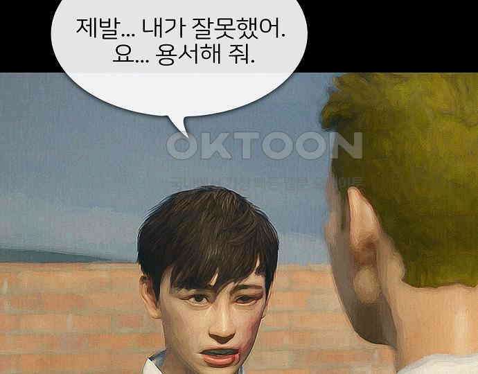 악마는 없다 잘못을 했으면 벌을 받아야지 2 11
