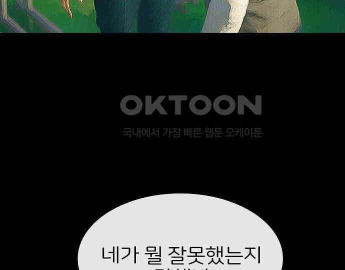 악마는 없다 잘못을 했으면 벌을 받아야지 2 14