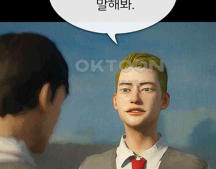 악마는 없다 잘못을 했으면 벌을 받아야지 2 15