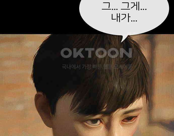 악마는 없다 잘못을 했으면 벌을 받아야지 2 17