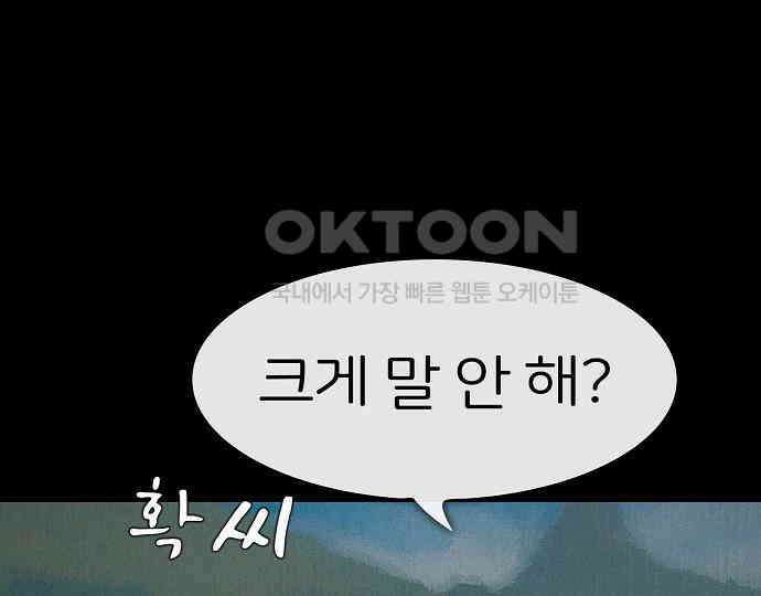 악마는 없다 잘못을 했으면 벌을 받아야지 2 19