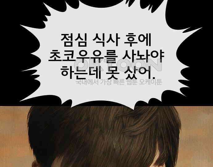 악마는 없다 잘못을 했으면 벌을 받아야지 2 22