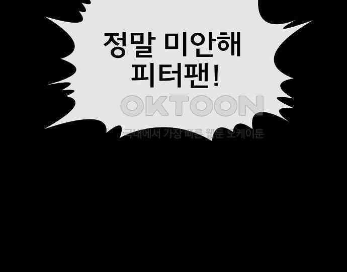 악마는 없다 잘못을 했으면 벌을 받아야지 2 24