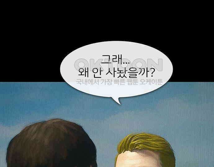 악마는 없다 잘못을 했으면 벌을 받아야지 2 25