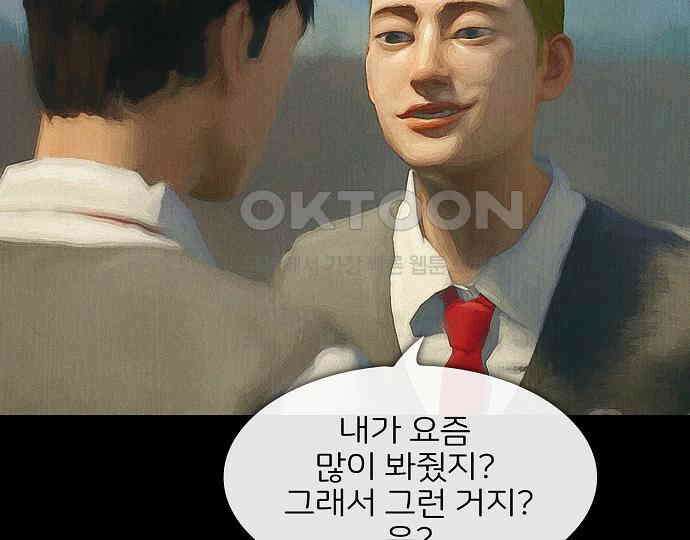 악마는 없다 잘못을 했으면 벌을 받아야지 2 26