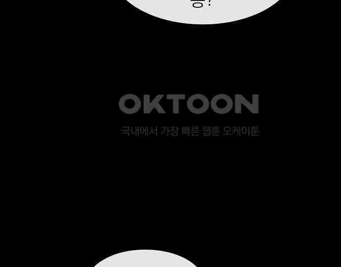 악마는 없다 잘못을 했으면 벌을 받아야지 2 27