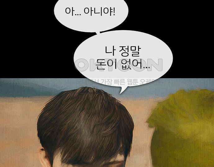 악마는 없다 잘못을 했으면 벌을 받아야지 2 28