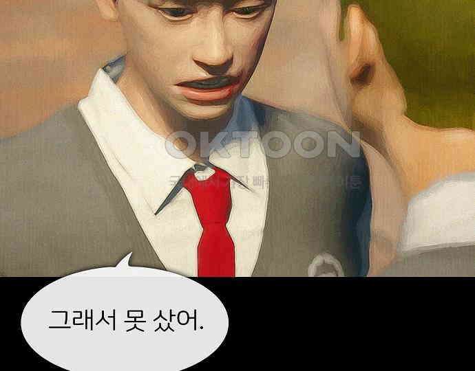 악마는 없다 잘못을 했으면 벌을 받아야지 2 29