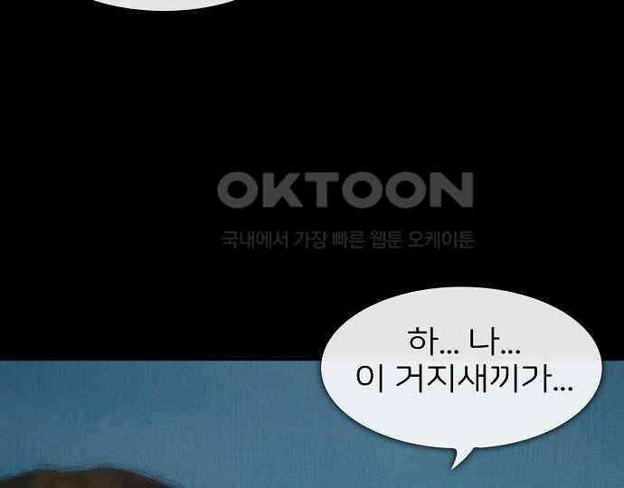 악마는 없다 잘못을 했으면 벌을 받아야지 2 30