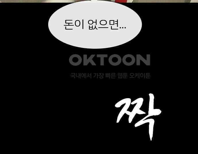 악마는 없다 잘못을 했으면 벌을 받아야지 2 32