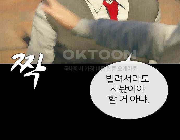 악마는 없다 잘못을 했으면 벌을 받아야지 2 34