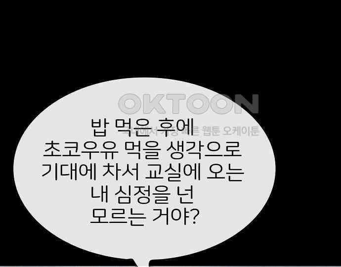 악마는 없다 잘못을 했으면 벌을 받아야지 2 35
