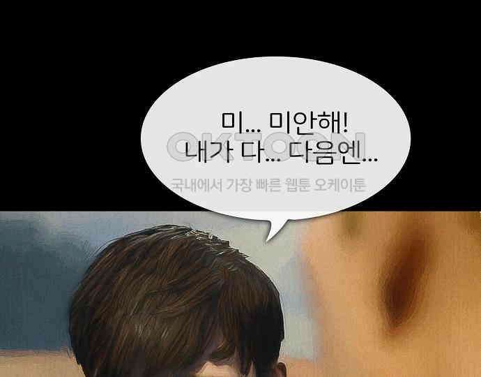 악마는 없다 잘못을 했으면 벌을 받아야지 2 38