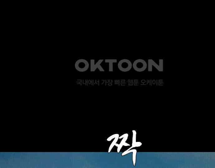 악마는 없다 잘못을 했으면 벌을 받아야지 2 40
