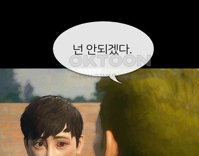 악마는 없다 잘못을 했으면 벌을 받아야지 2 43