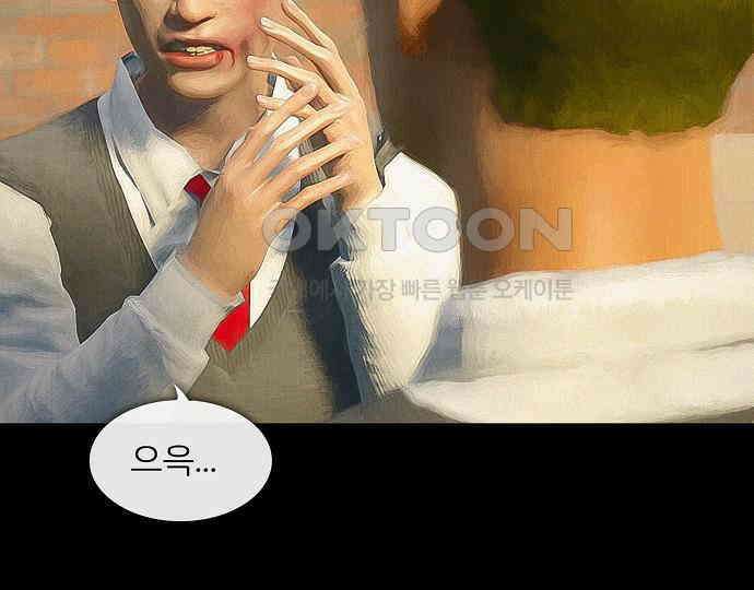 악마는 없다 잘못을 했으면 벌을 받아야지 2 44