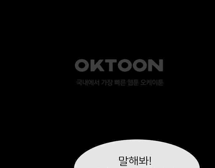 악마는 없다 잘못을 했으면 벌을 받아야지 2 45