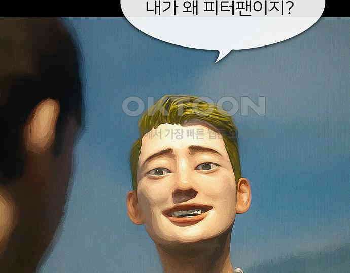 악마는 없다 잘못을 했으면 벌을 받아야지 2 46