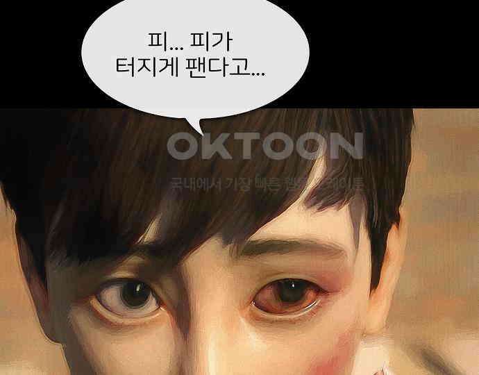 악마는 없다 잘못을 했으면 벌을 받아야지 2 48
