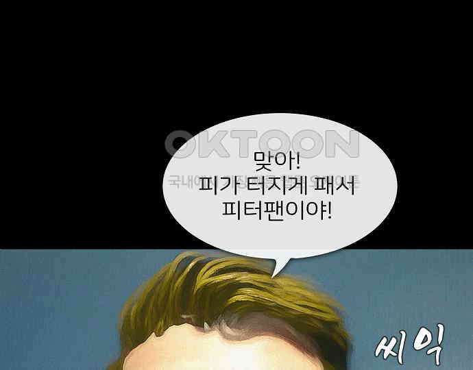 악마는 없다 잘못을 했으면 벌을 받아야지 2 50