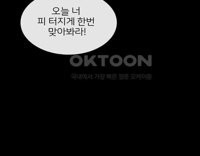 악마는 없다 잘못을 했으면 벌을 받아야지 2 52