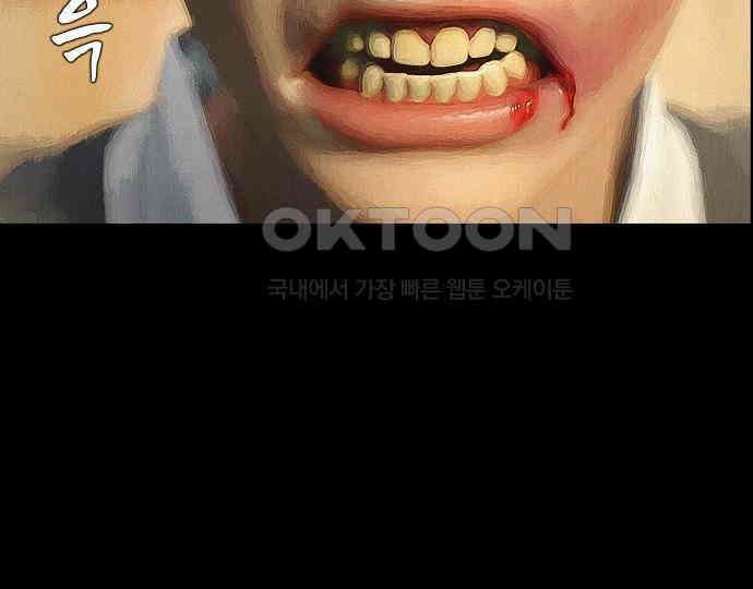 악마는 없다 잘못을 했으면 벌을 받아야지 2 54