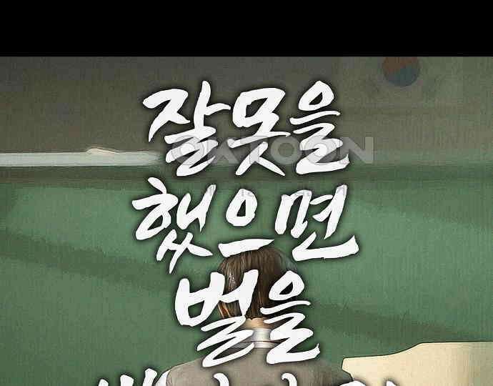 악마는 없다 잘못을 했으면 벌을 받아야지 2 56
