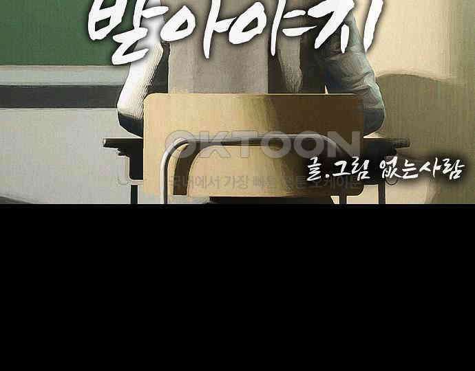 악마는 없다 잘못을 했으면 벌을 받아야지 2 57