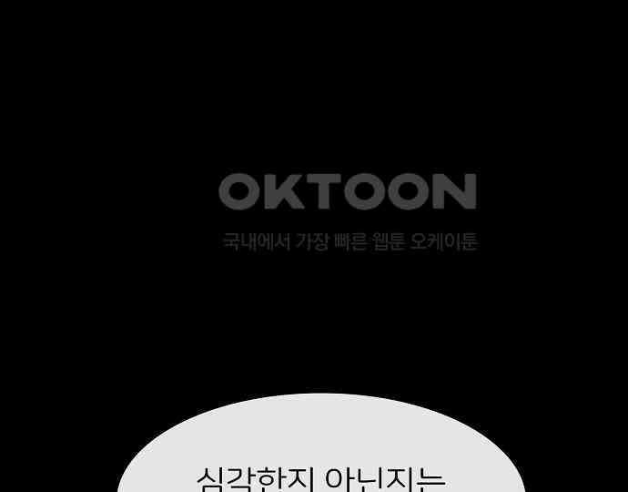 악마는 없다 잘못을 했으면 벌을 받아야지 2 59