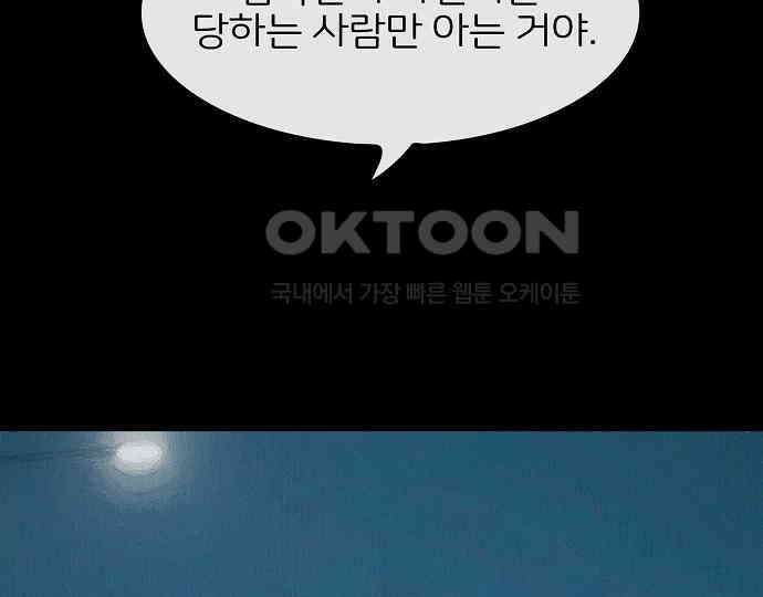 악마는 없다 잘못을 했으면 벌을 받아야지 2 60